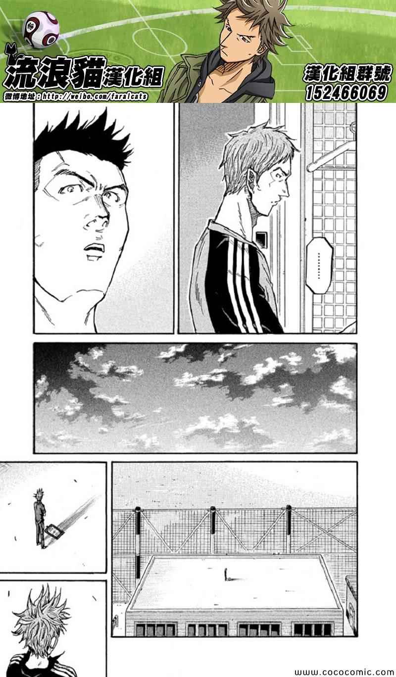 《逆转监督》漫画最新章节第282话免费下拉式在线观看章节第【19】张图片