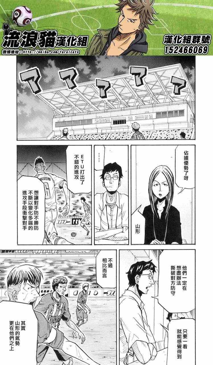 《逆转监督》漫画最新章节第191话免费下拉式在线观看章节第【19】张图片