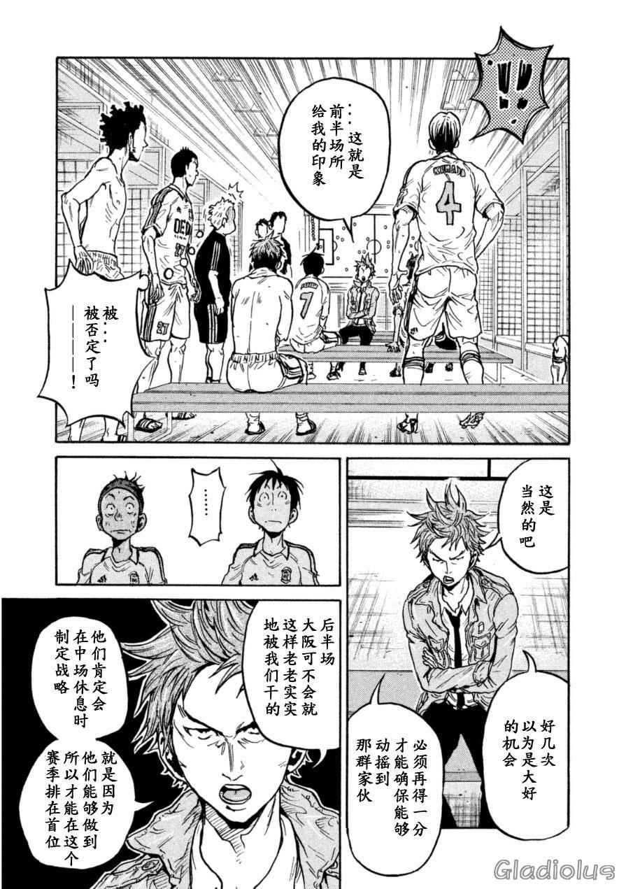 《逆转监督》漫画最新章节第338话免费下拉式在线观看章节第【12】张图片