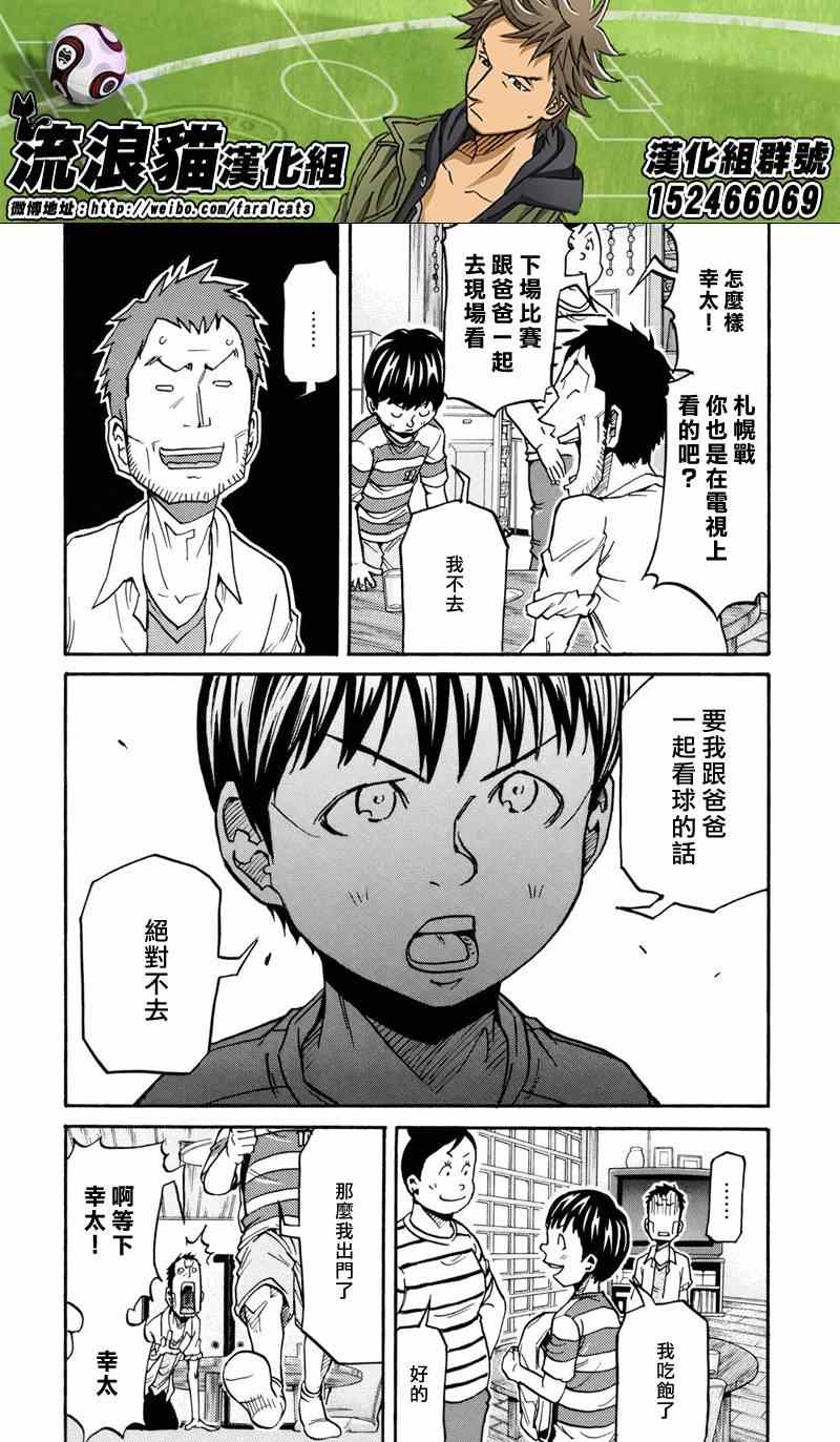 《逆转监督》漫画最新章节第171话免费下拉式在线观看章节第【14】张图片