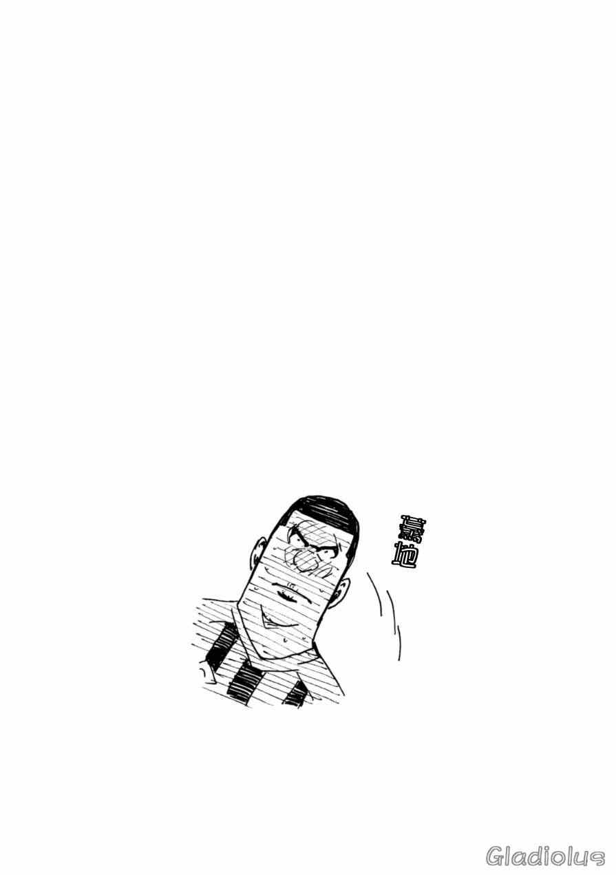 《逆转监督》漫画最新章节第341话免费下拉式在线观看章节第【23】张图片