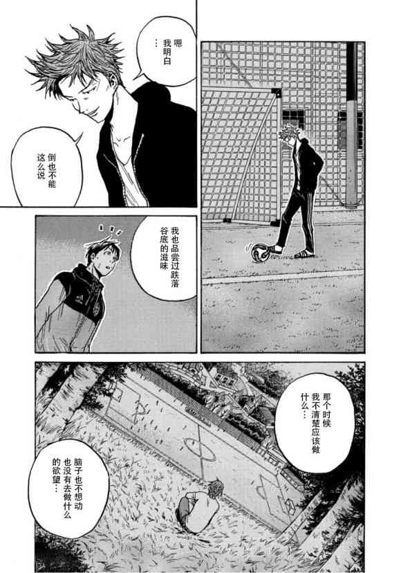 《逆转监督》漫画最新章节第562话免费下拉式在线观看章节第【7】张图片