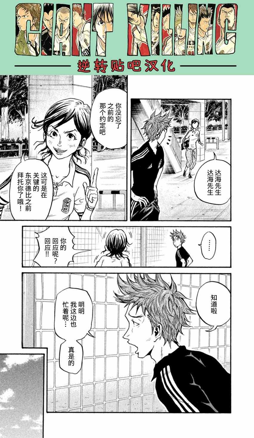 《逆转监督》漫画最新章节第407话免费下拉式在线观看章节第【7】张图片