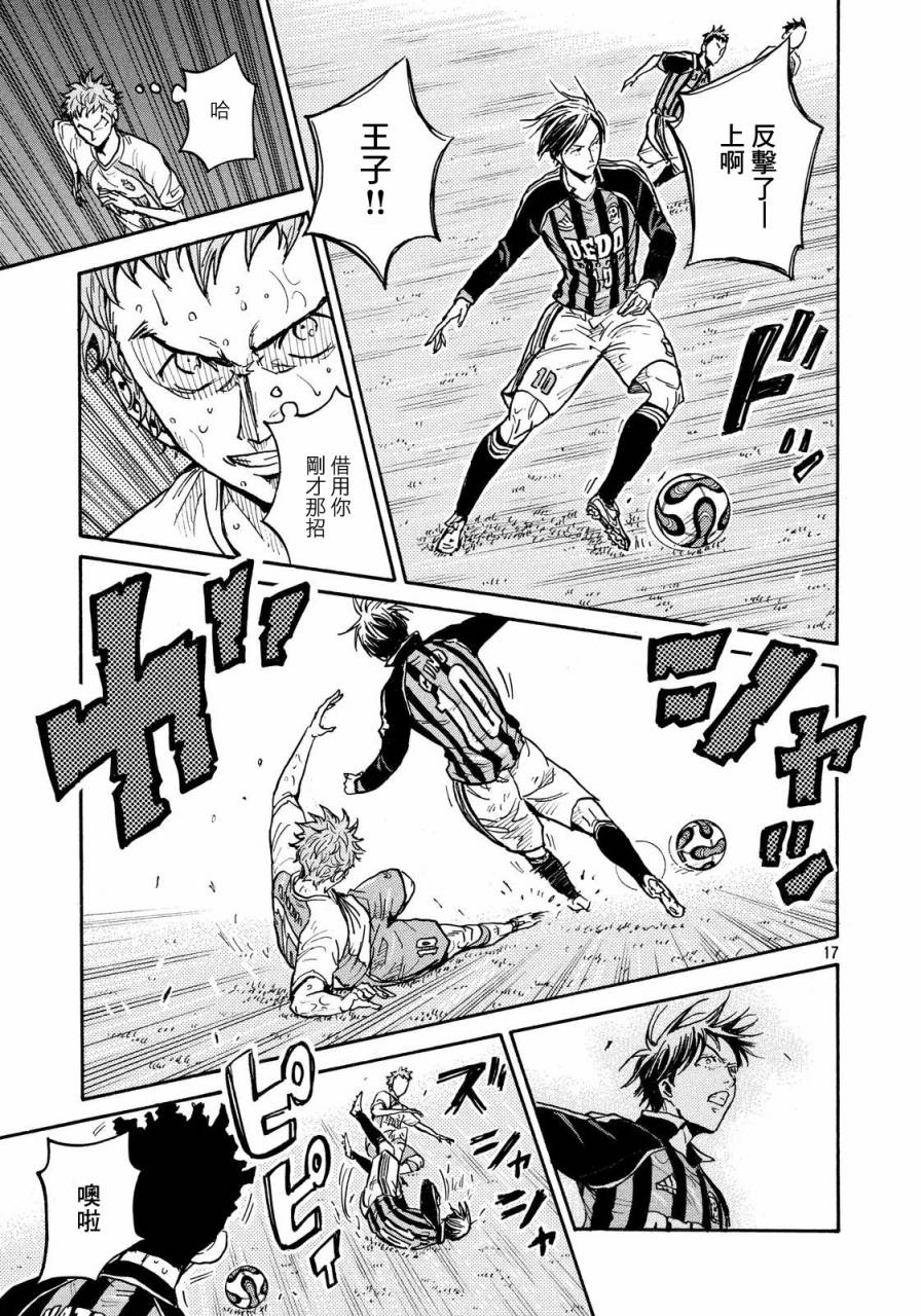 《逆转监督》漫画最新章节第436话免费下拉式在线观看章节第【16】张图片