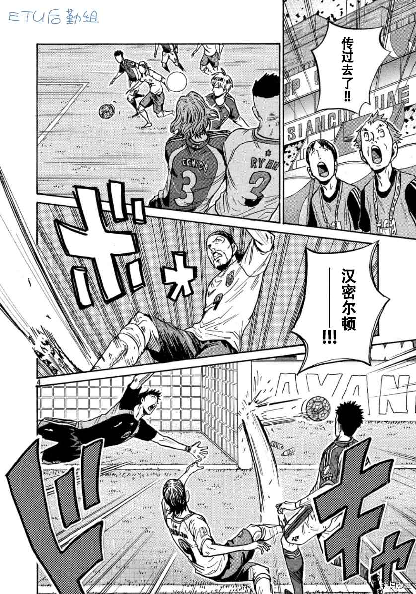 《逆转监督》漫画最新章节第525话免费下拉式在线观看章节第【4】张图片