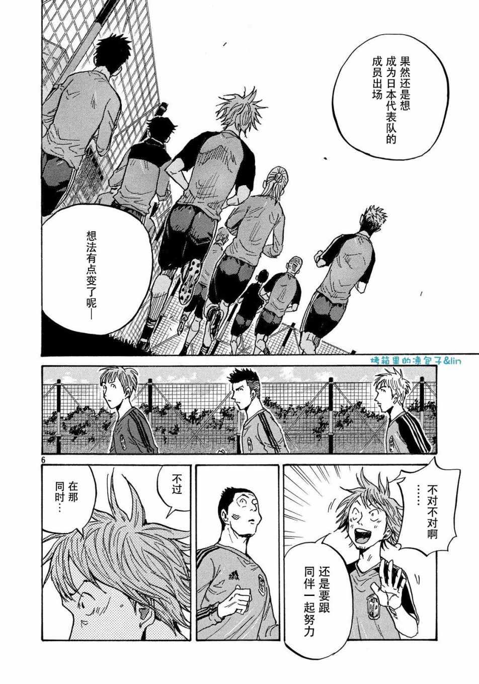 《逆转监督》漫画最新章节第489话免费下拉式在线观看章节第【6】张图片