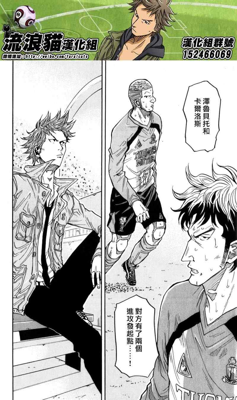 《逆转监督》漫画最新章节第44话免费下拉式在线观看章节第【12】张图片