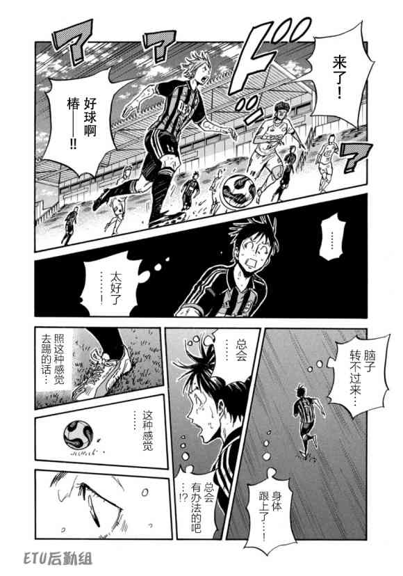 《逆转监督》漫画最新章节第574话免费下拉式在线观看章节第【18】张图片