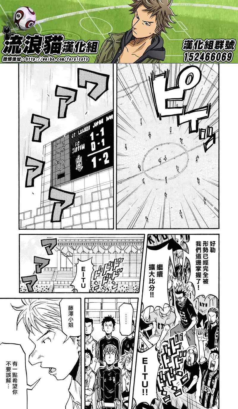 《逆转监督》漫画最新章节第169话免费下拉式在线观看章节第【15】张图片