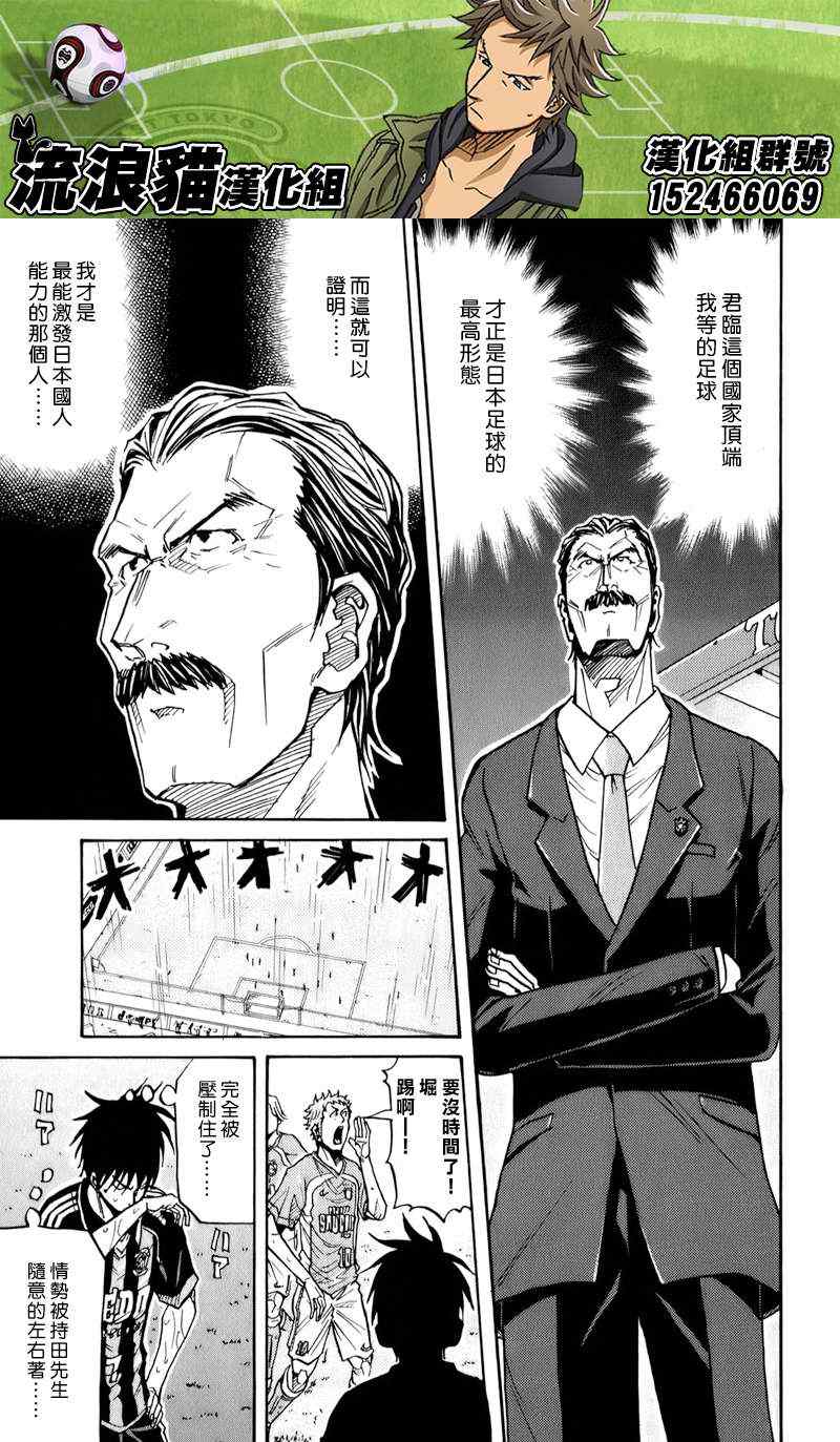 《逆转监督》漫画最新章节第120话免费下拉式在线观看章节第【15】张图片