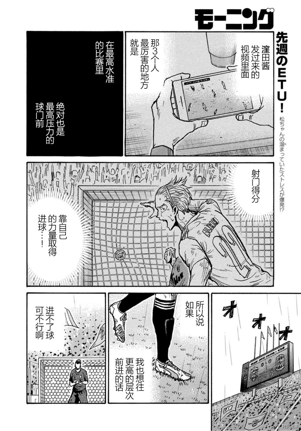 《逆转监督》漫画最新章节第584话免费下拉式在线观看章节第【11】张图片