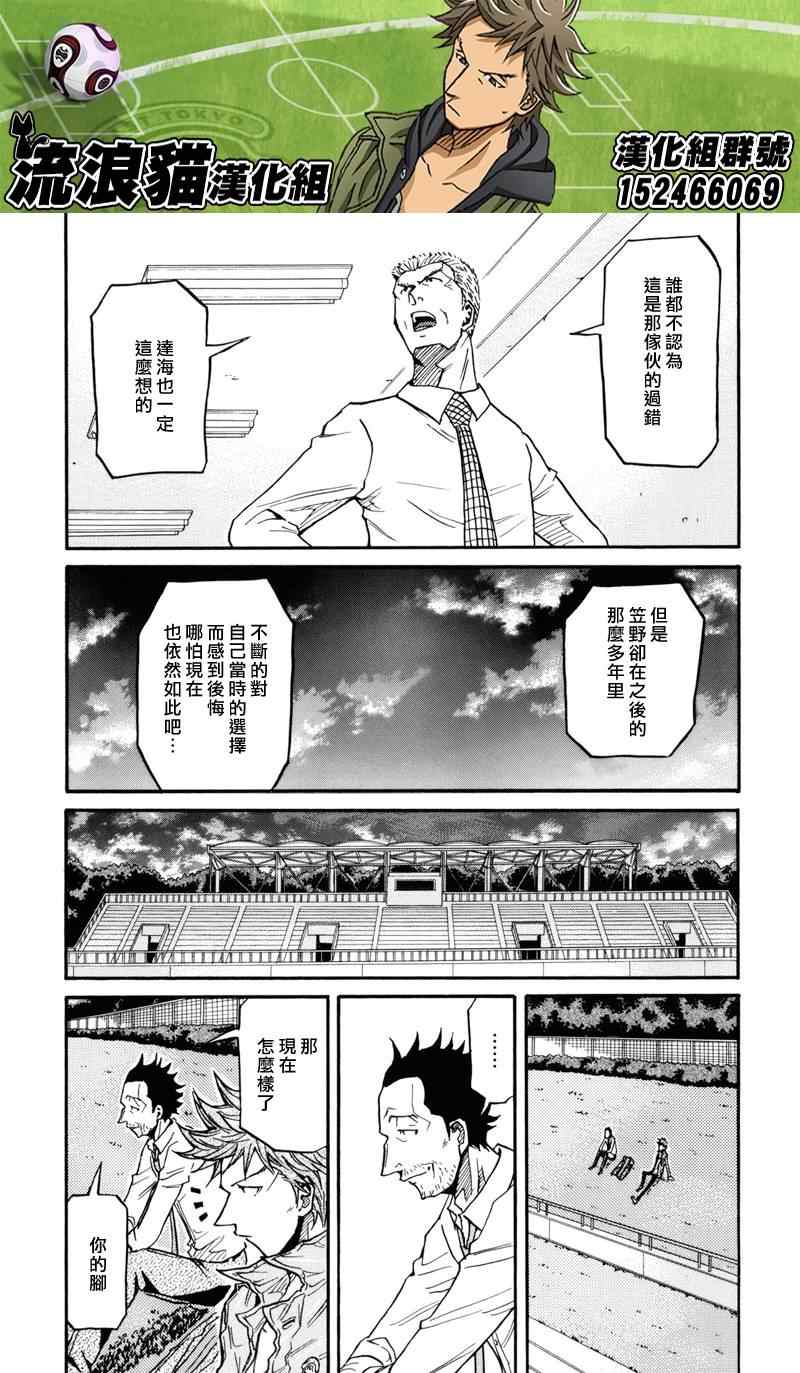 《逆转监督》漫画最新章节第151话免费下拉式在线观看章节第【13】张图片