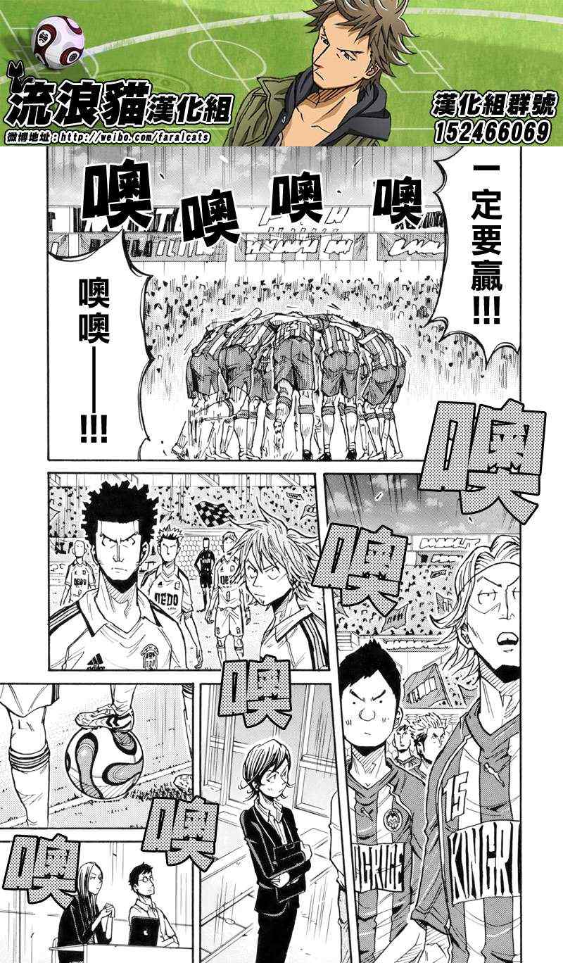 《逆转监督》漫画最新章节第185话免费下拉式在线观看章节第【11】张图片