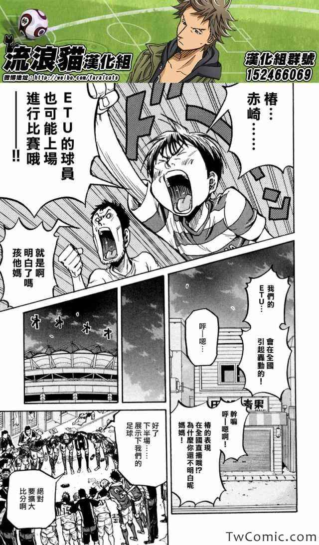 《逆转监督》漫画最新章节第271话免费下拉式在线观看章节第【7】张图片