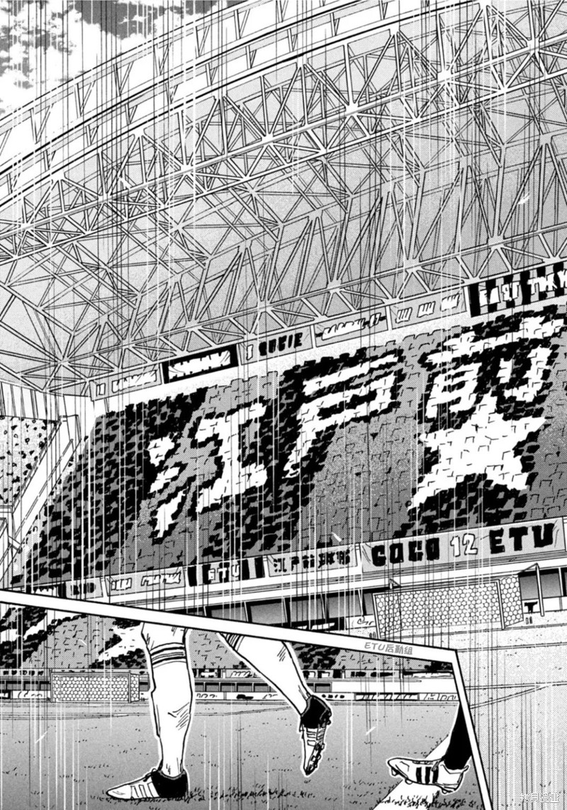 《逆转监督》漫画最新章节第608话免费下拉式在线观看章节第【13】张图片