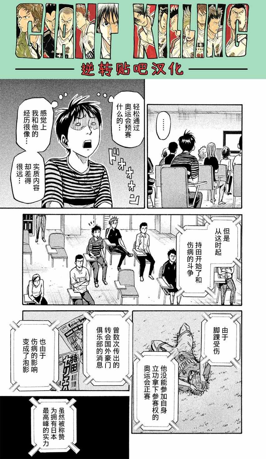 《逆转监督》漫画最新章节第405话免费下拉式在线观看章节第【7】张图片