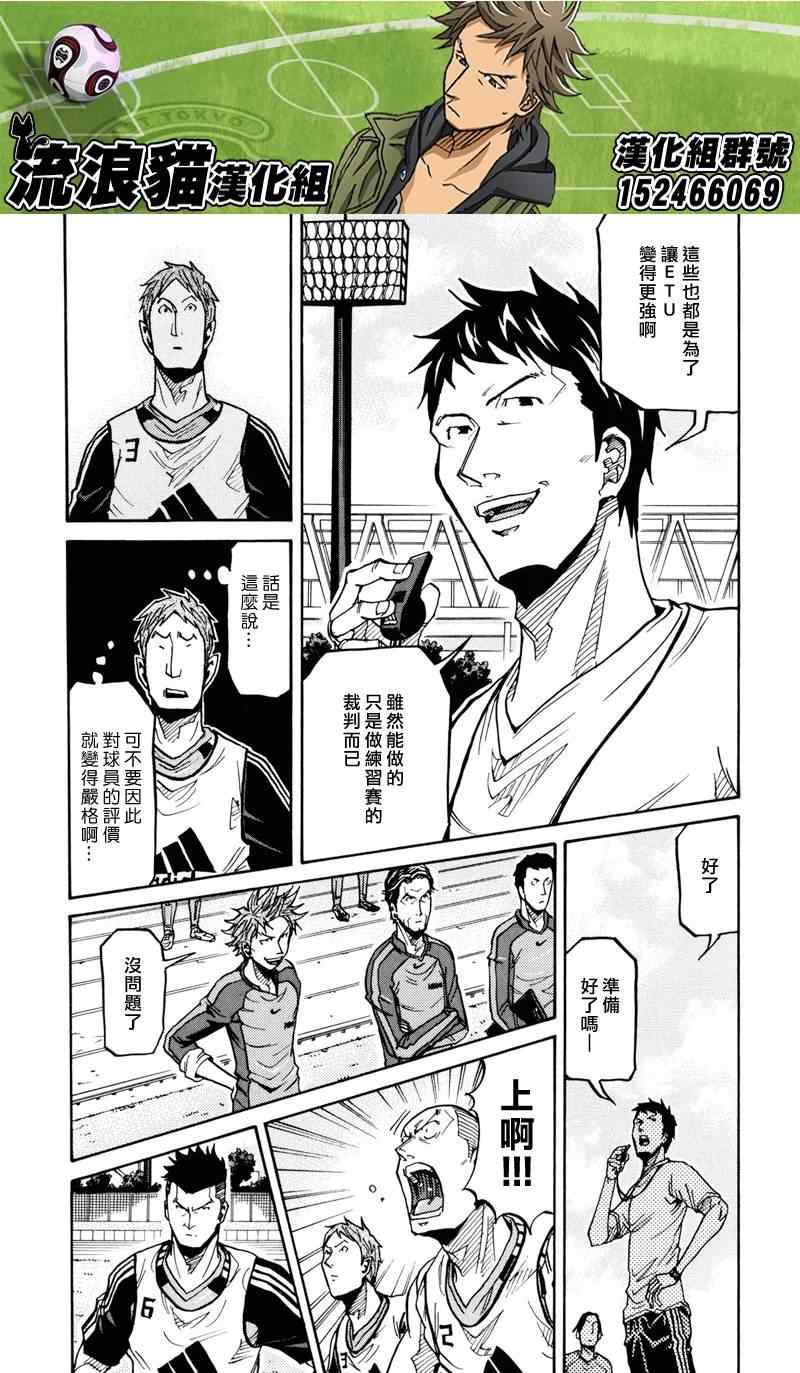 《逆转监督》漫画最新章节第156话免费下拉式在线观看章节第【9】张图片