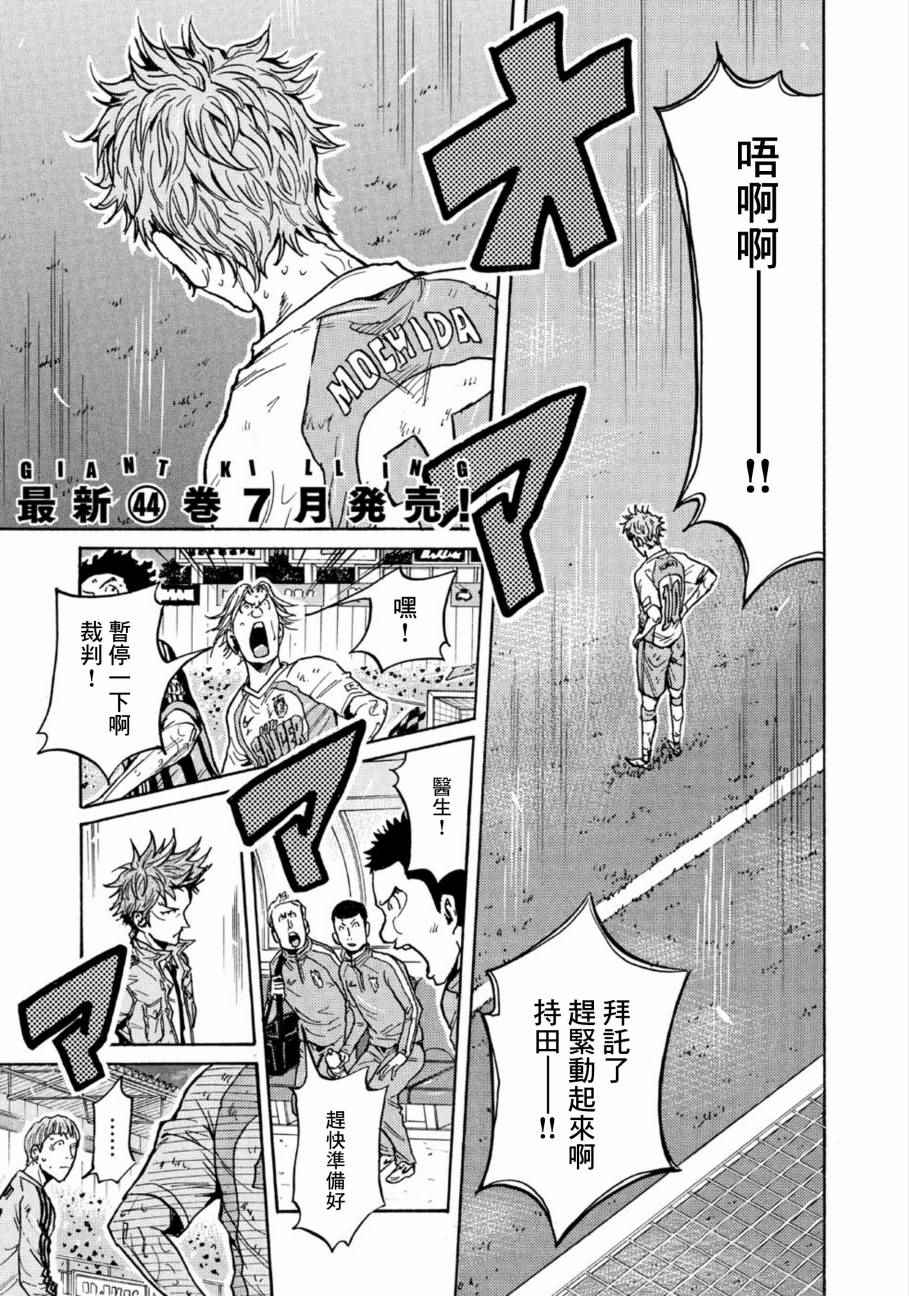 《逆转监督》漫画最新章节第442话免费下拉式在线观看章节第【2】张图片