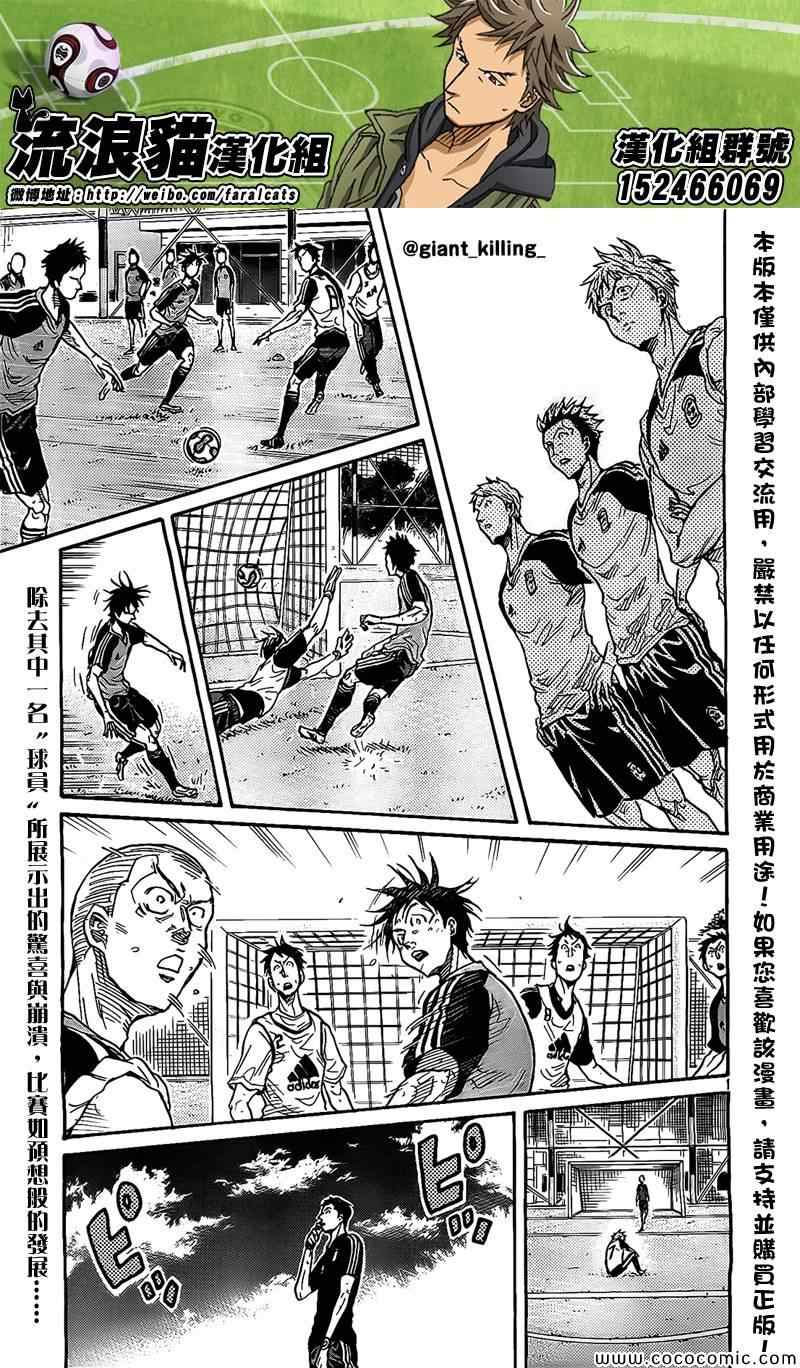 《逆转监督》漫画最新章节第296话免费下拉式在线观看章节第【1】张图片