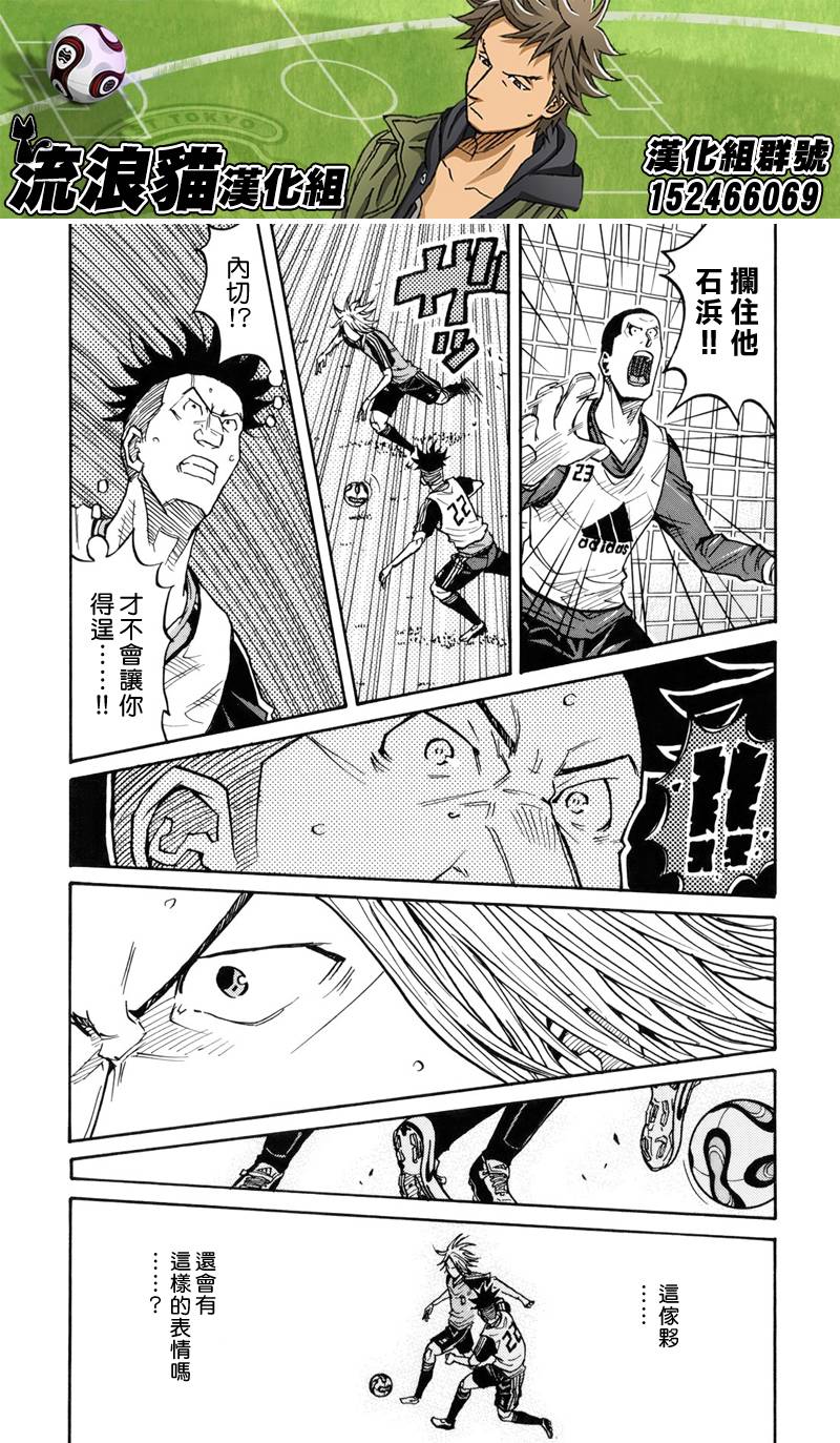 《逆转监督》漫画最新章节第130话免费下拉式在线观看章节第【5】张图片