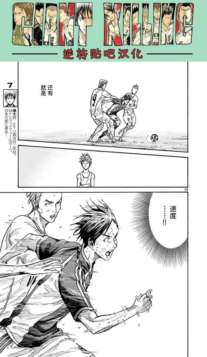 《逆转监督》漫画最新章节第381话免费下拉式在线观看章节第【14】张图片