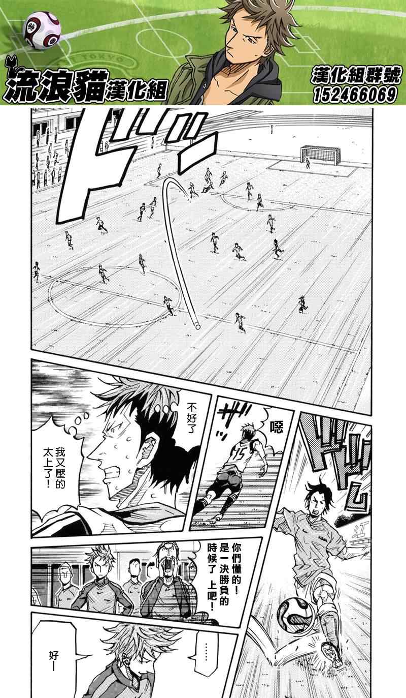 《逆转监督》漫画最新章节第157话免费下拉式在线观看章节第【16】张图片