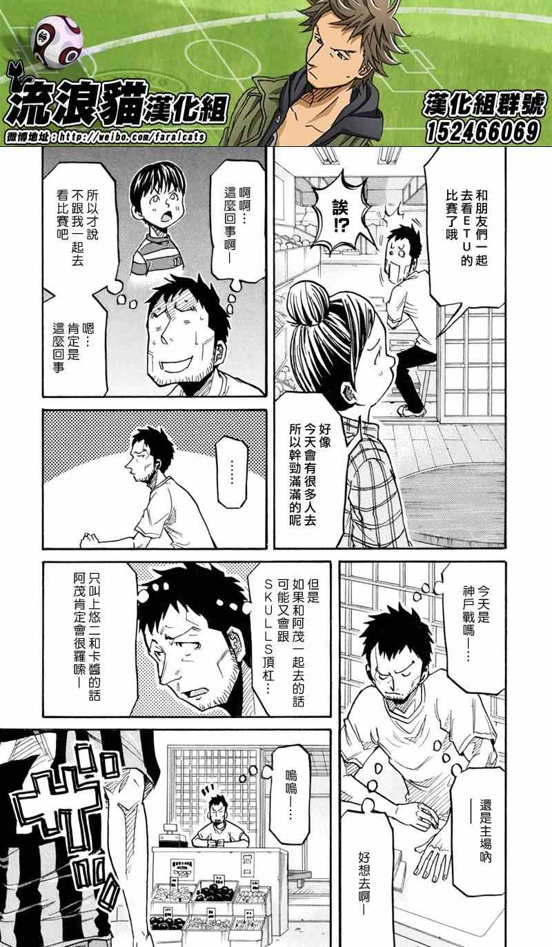 《逆转监督》漫画最新章节第172话免费下拉式在线观看章节第【19】张图片