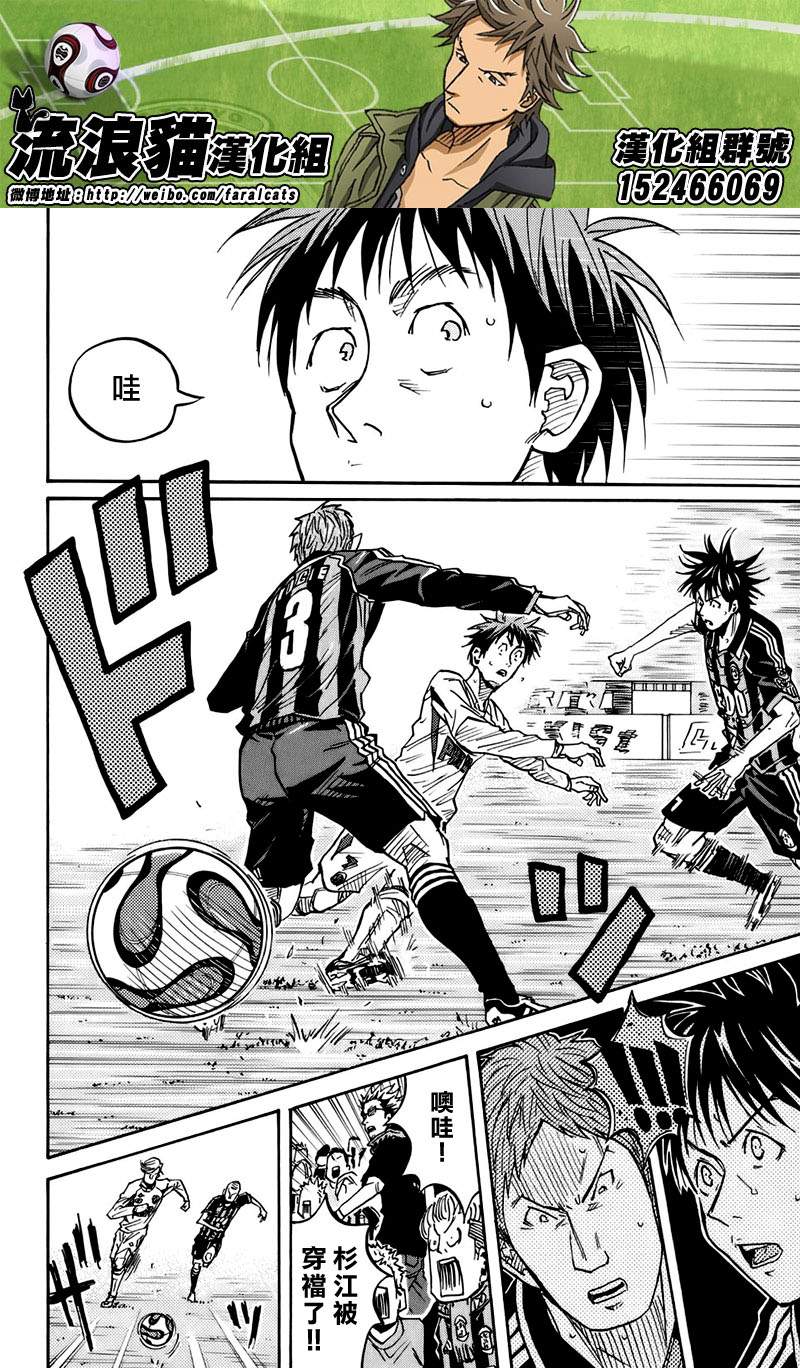 《逆转监督》漫画最新章节第64话免费下拉式在线观看章节第【4】张图片