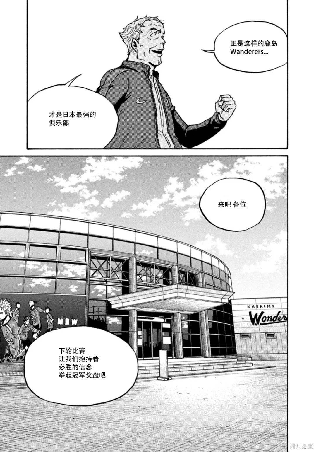 《逆转监督》漫画最新章节第602话免费下拉式在线观看章节第【17】张图片