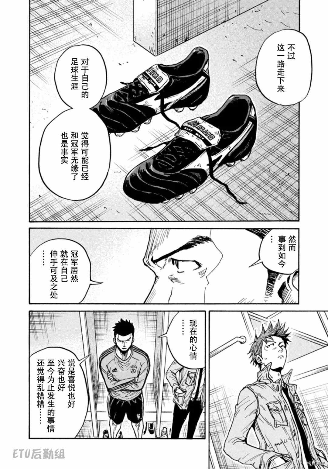 《逆转监督》漫画最新章节第594话免费下拉式在线观看章节第【14】张图片