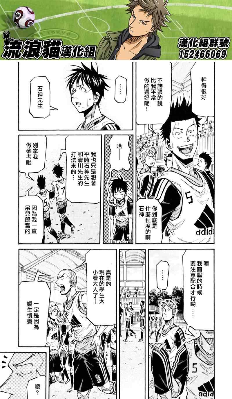 《逆转监督》漫画最新章节第158话免费下拉式在线观看章节第【17】张图片