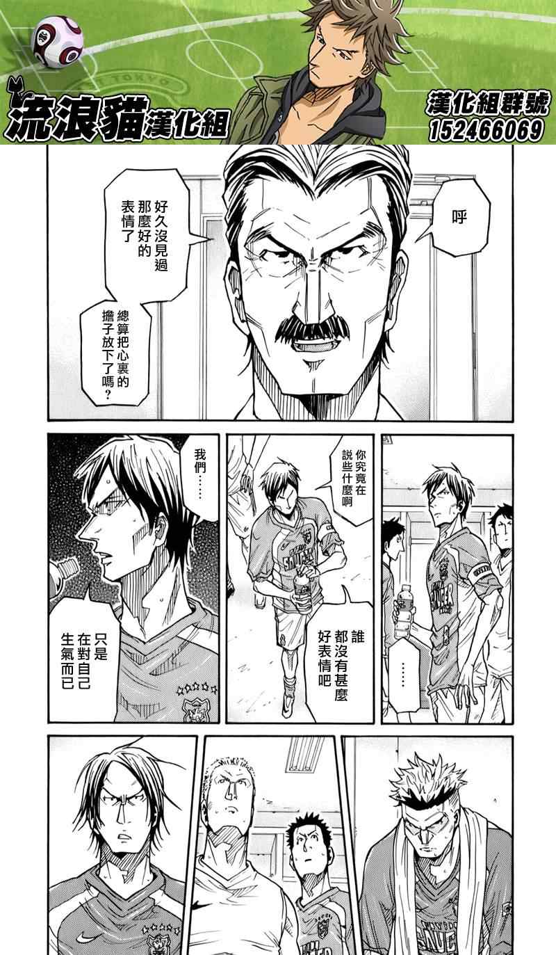 《逆转监督》漫画最新章节第112话免费下拉式在线观看章节第【15】张图片