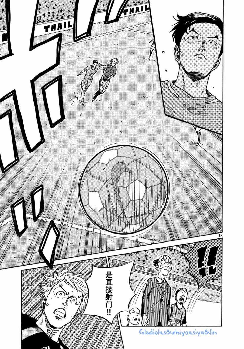 《逆转监督》漫画最新章节第483话免费下拉式在线观看章节第【13】张图片