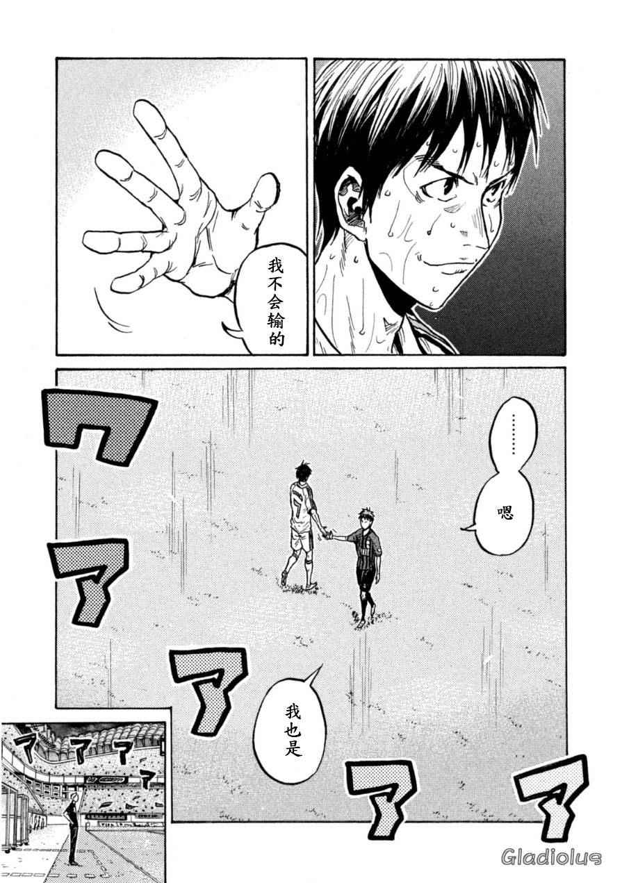 《逆转监督》漫画最新章节第346话免费下拉式在线观看章节第【12】张图片