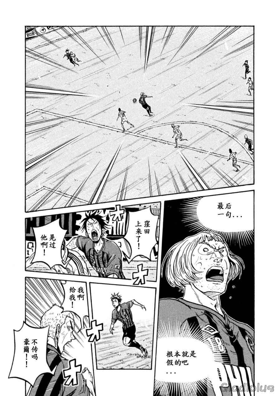 《逆转监督》漫画最新章节第342话免费下拉式在线观看章节第【14】张图片