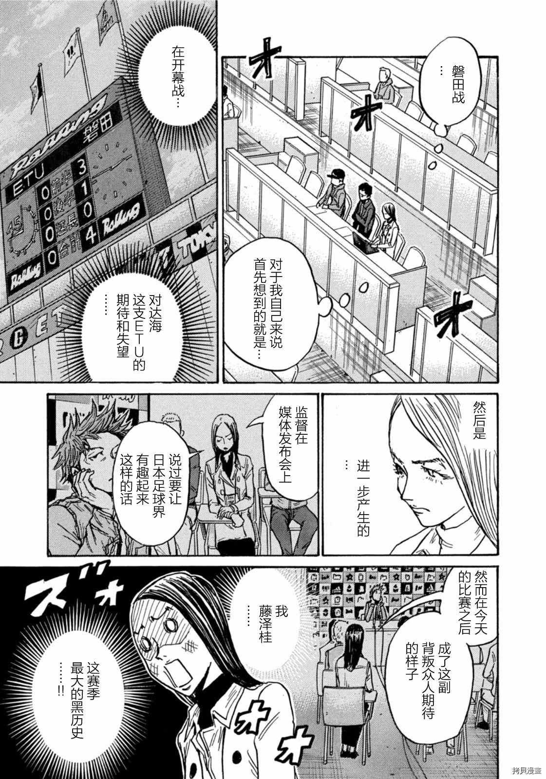 《逆转监督》漫画最新章节第582话免费下拉式在线观看章节第【9】张图片