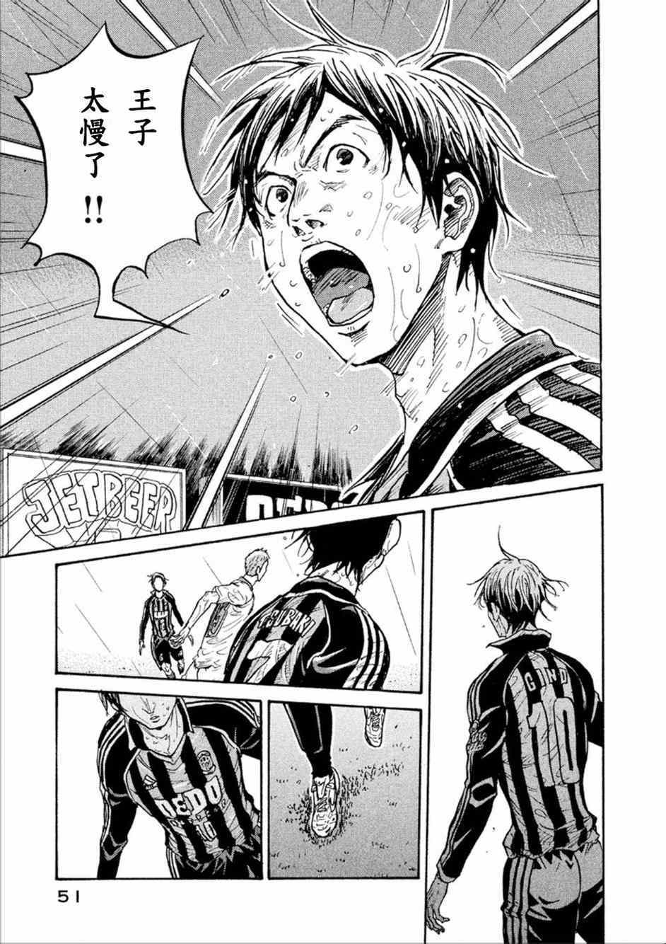 《逆转监督》漫画最新章节第320话免费下拉式在线观看章节第【4】张图片