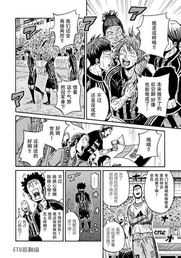 《逆转监督》漫画最新章节第571话免费下拉式在线观看章节第【10】张图片