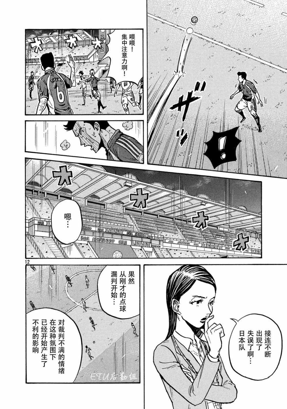 《逆转监督》漫画最新章节第500话免费下拉式在线观看章节第【12】张图片