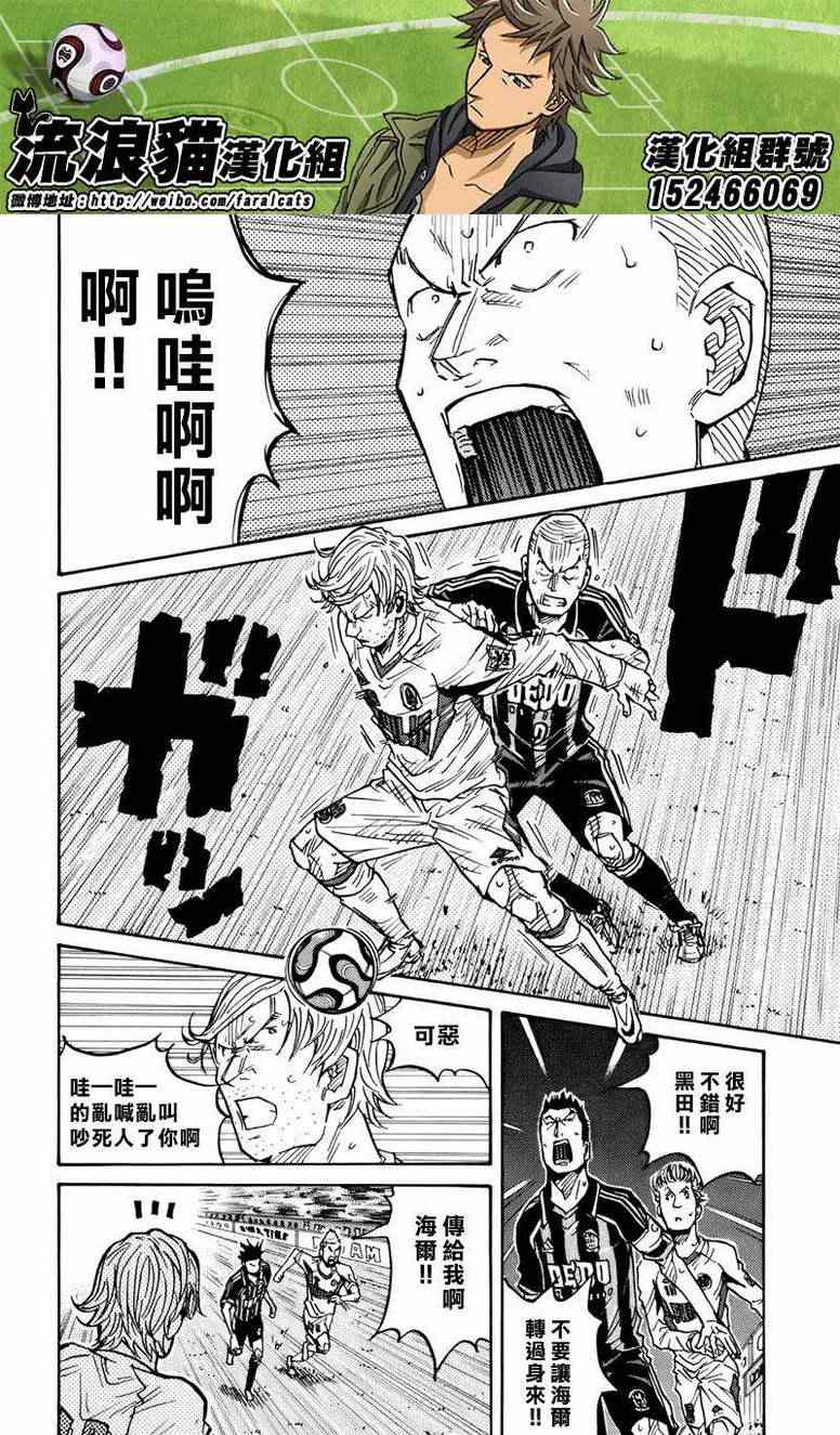 《逆转监督》漫画最新章节第72话免费下拉式在线观看章节第【14】张图片