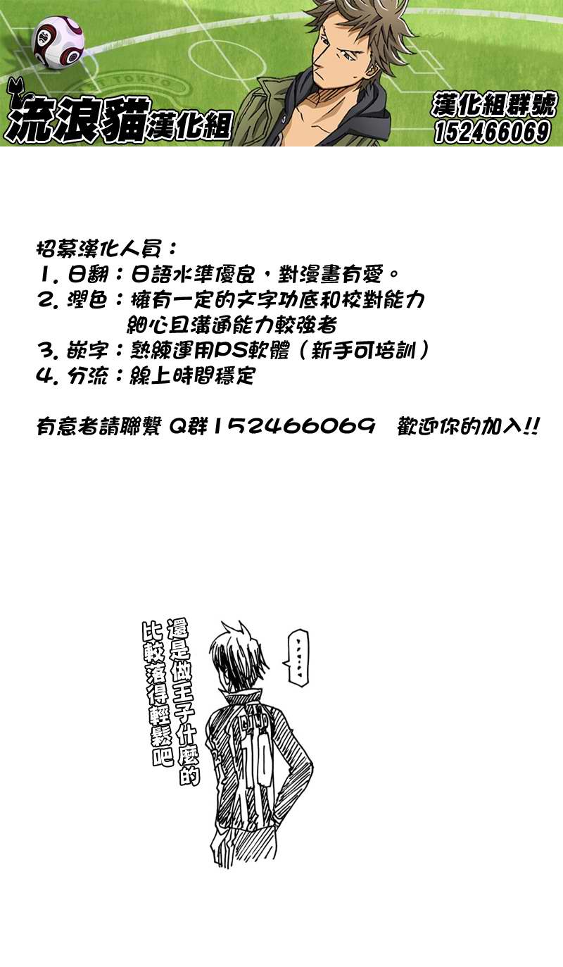 《逆转监督》漫画最新章节第116话免费下拉式在线观看章节第【20】张图片