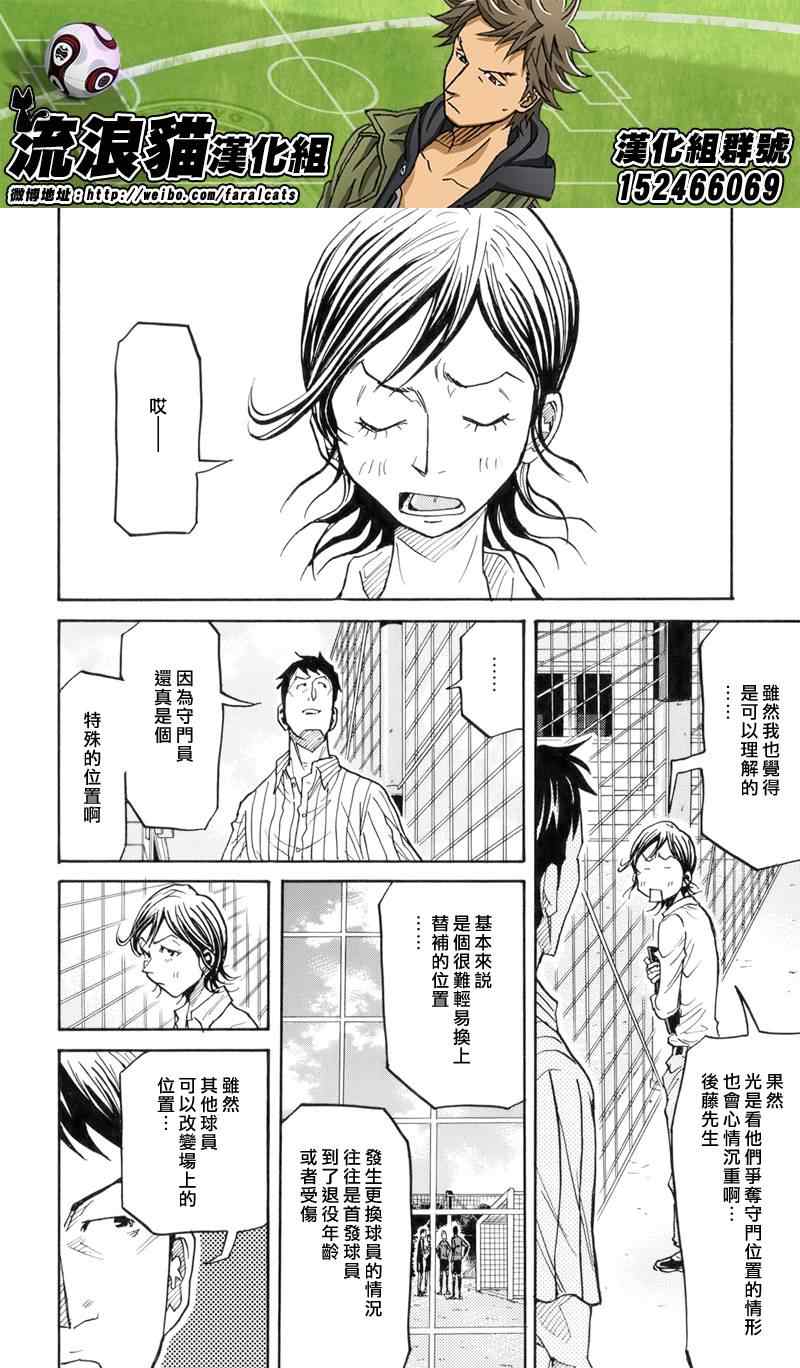 《逆转监督》漫画最新章节第182话免费下拉式在线观看章节第【16】张图片