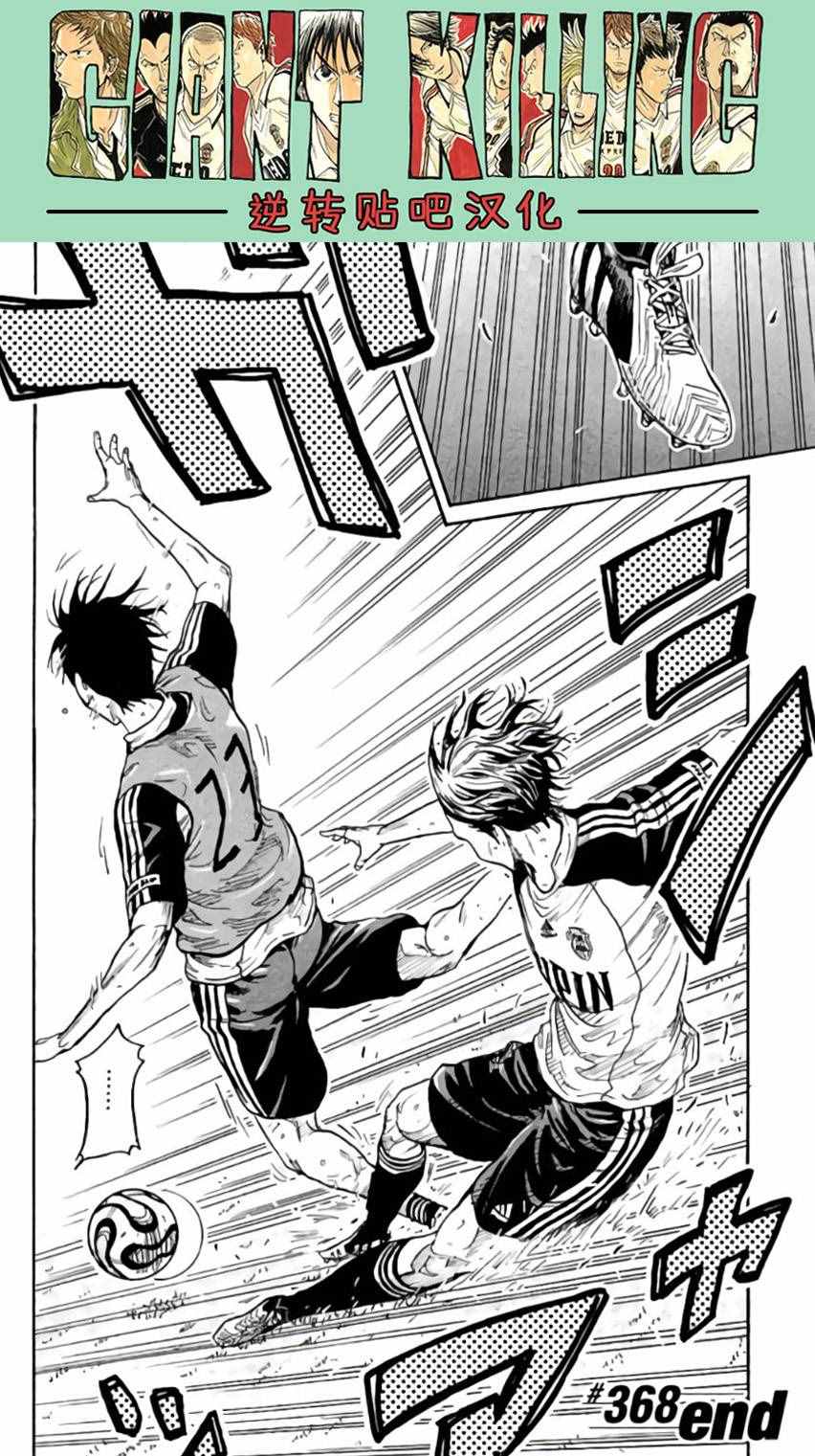 《逆转监督》漫画最新章节第368话免费下拉式在线观看章节第【23】张图片