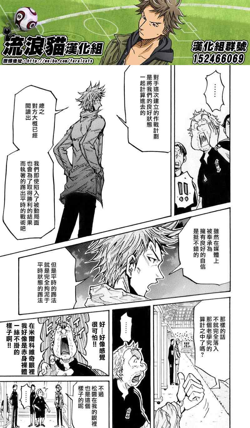 《逆转监督》漫画最新章节第248话免费下拉式在线观看章节第【12】张图片