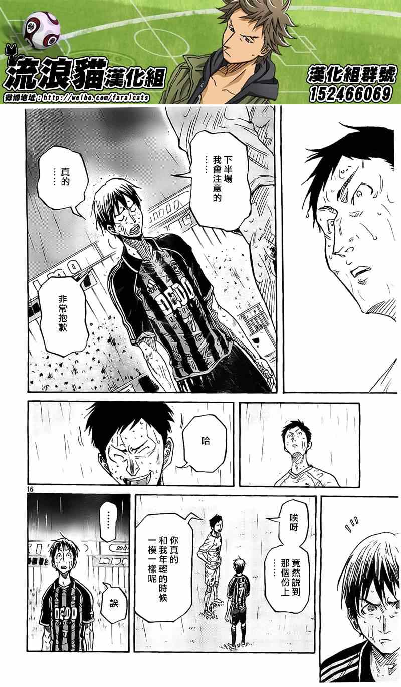 《逆转监督》漫画最新章节第308话免费下拉式在线观看章节第【15】张图片