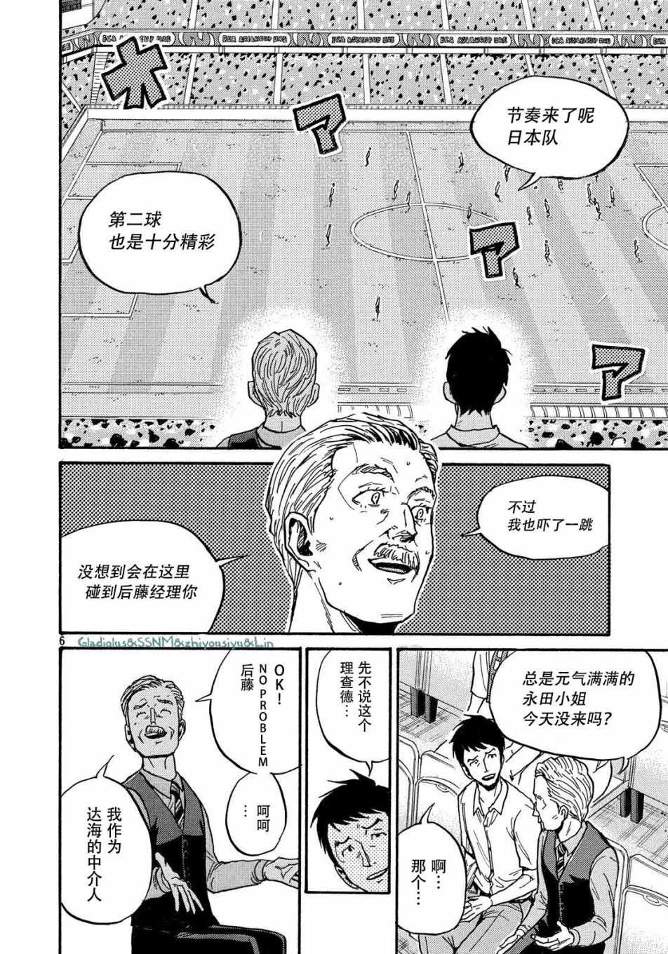 《逆转监督》漫画最新章节第486话免费下拉式在线观看章节第【6】张图片