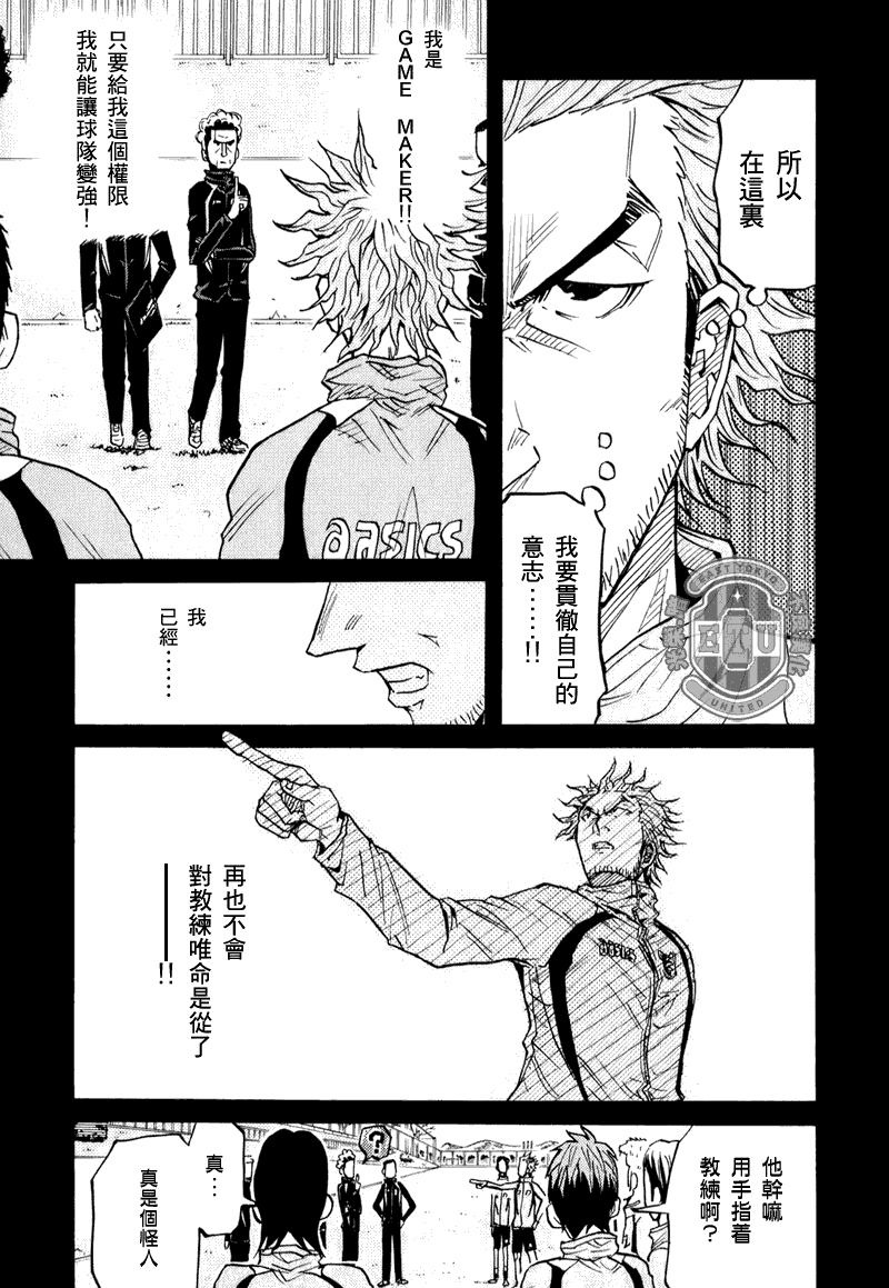 《逆转监督》漫画最新章节第94话免费下拉式在线观看章节第【5】张图片