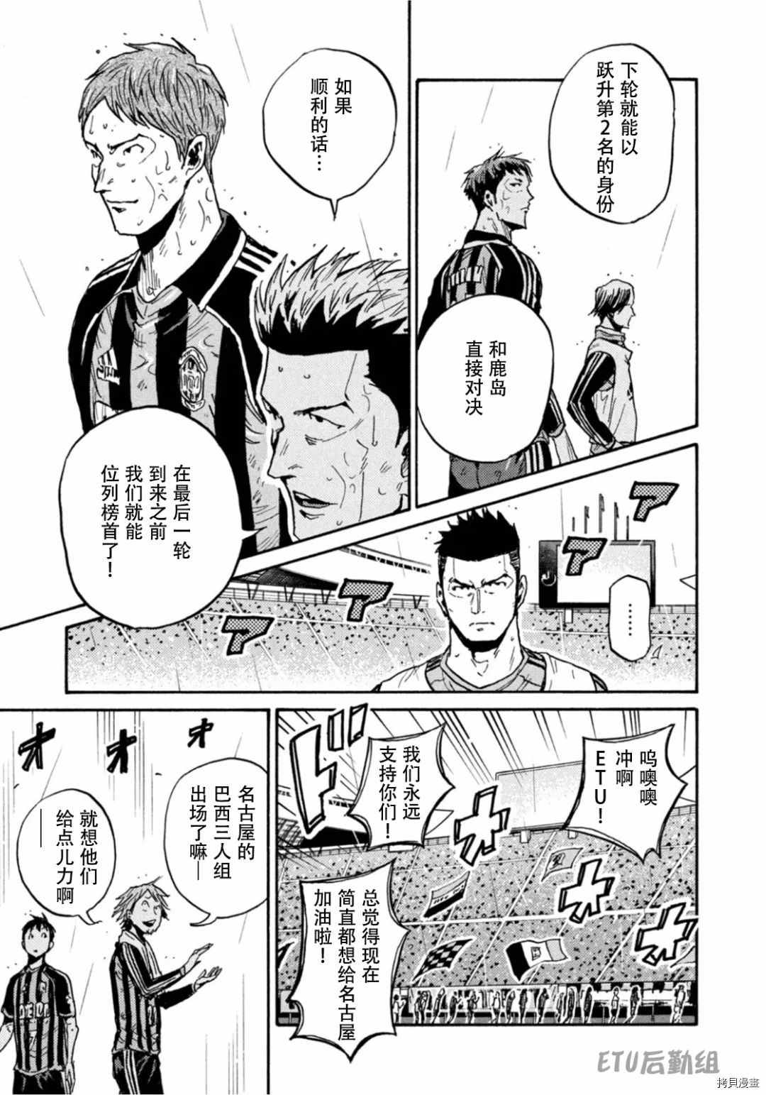 《逆转监督》漫画最新章节第591话免费下拉式在线观看章节第【17】张图片