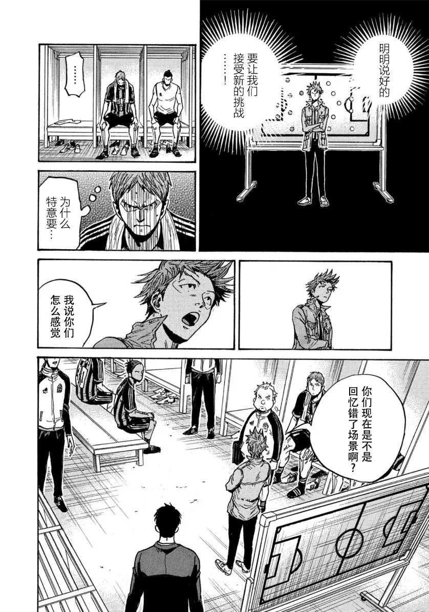 《逆转监督》漫画最新章节第568话免费下拉式在线观看章节第【12】张图片