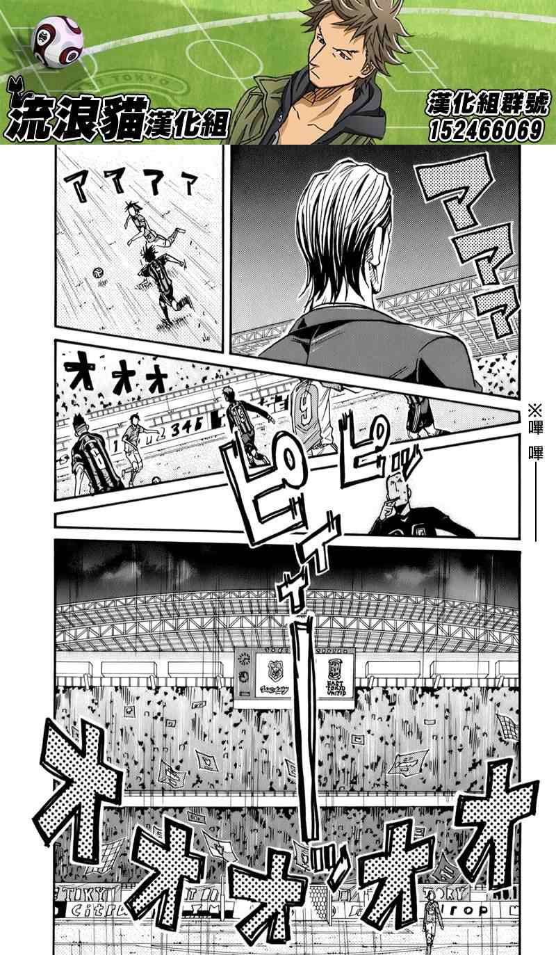 《逆转监督》漫画最新章节第112话免费下拉式在线观看章节第【9】张图片